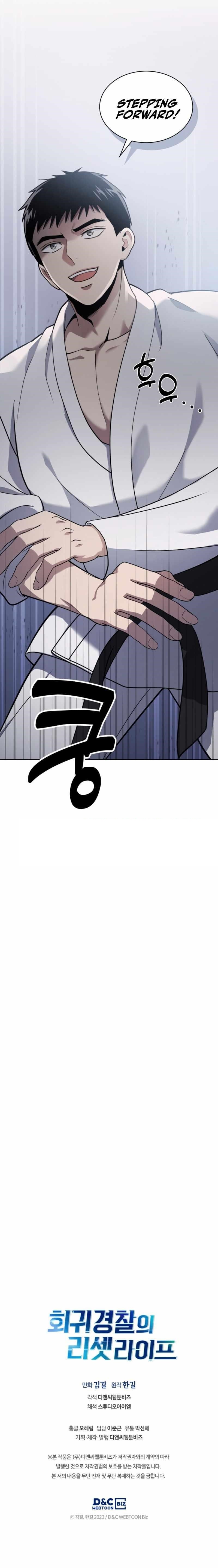 Reset Life of Regression Police Chapter 17 - Page 10 in English