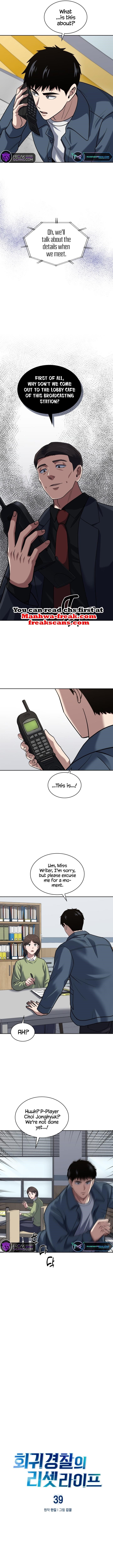 Reset Life of Regression Police Chapter 39 - Page 3 in English