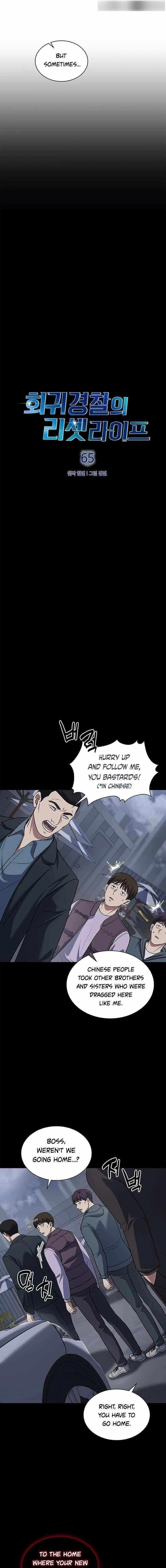 Reset Life of Regression Police Chapter 65 - Page 3 in English