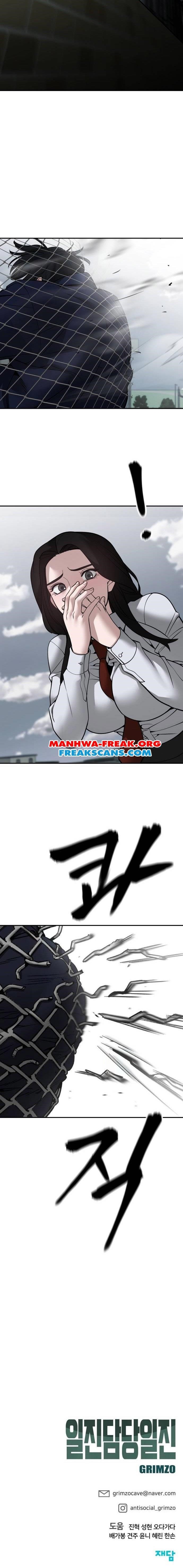 The Bully In-Charge Chapter 104 - Page 17 in English