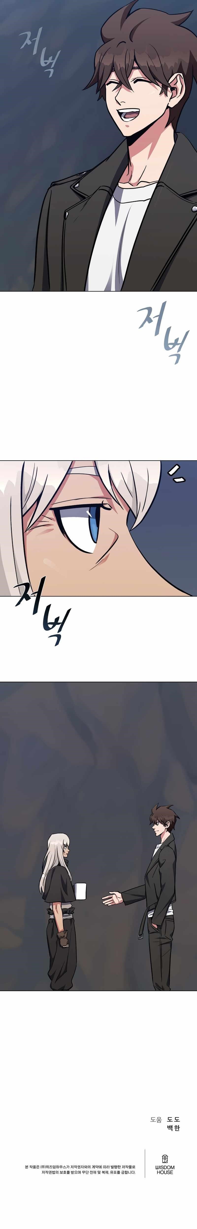 Level 1 Player Chapter 62 - Page 19 in English