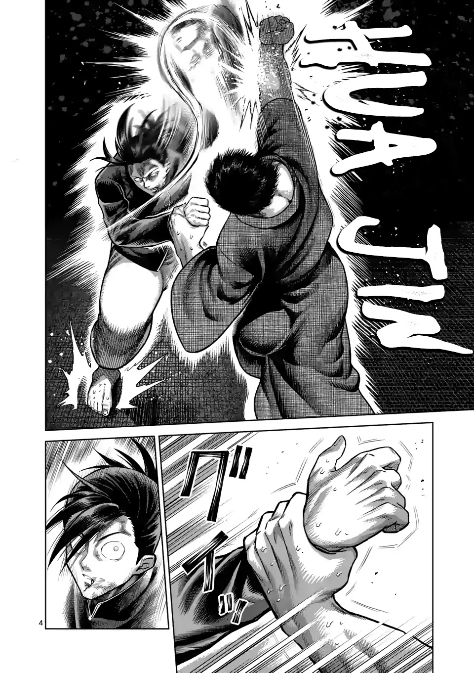 Kengan Omega Chapter 111 - Page 4 in English