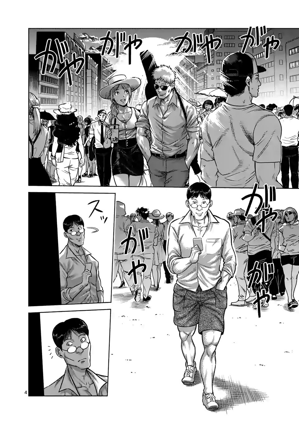 Kengan Omega Chapter 33 - Page 4 in English