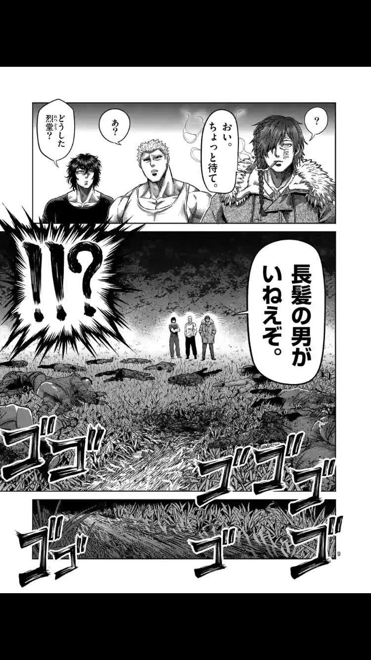 Kengan Omega Chapter 52 - Page 8 in English