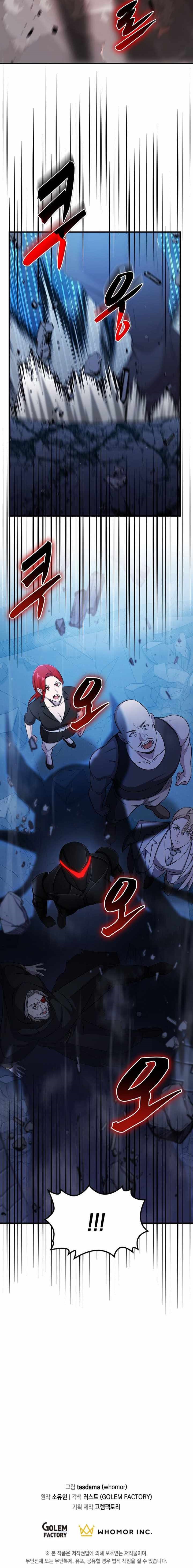 The God of War is Leveling Up Chapter 82 - Page 11 in English