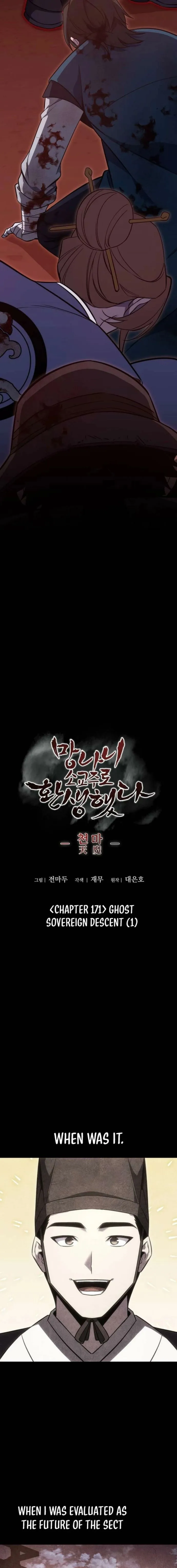 I Reincarnated As The Crazed Heir Chapter 171 - Page 6 in English