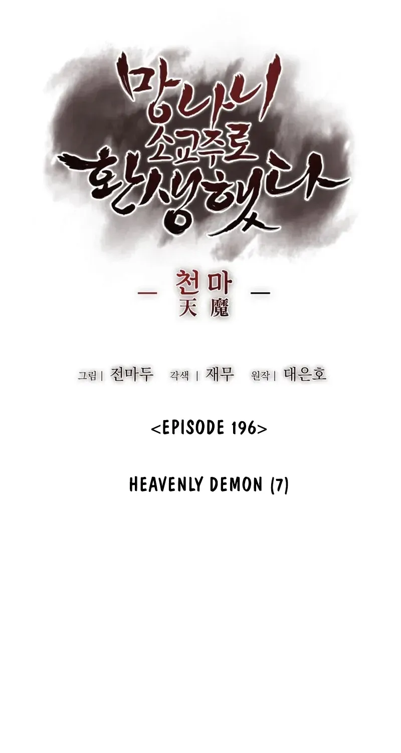 I Reincarnated As The Crazed Heir Chapter 198 - Page 70 in English