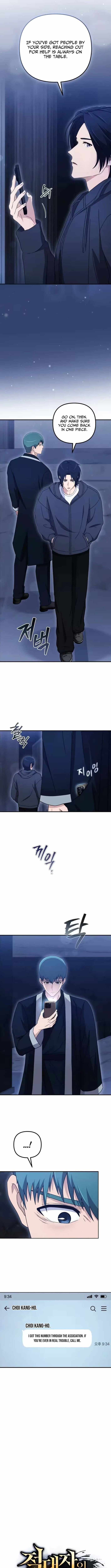 The Modern Life of the Absolute Chapter 23 - Page 3 in English