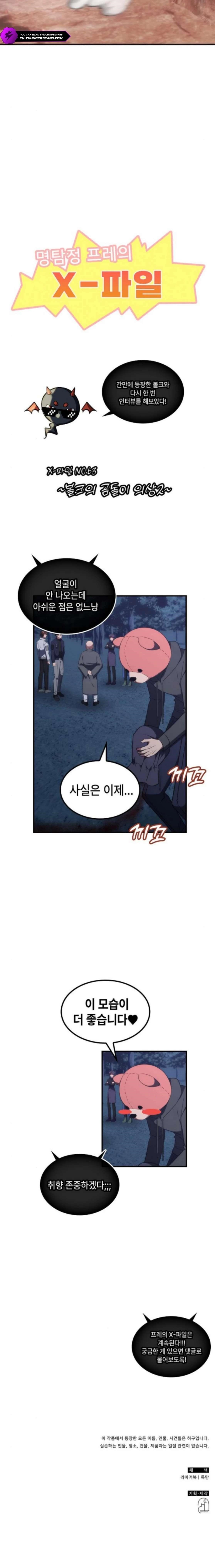 The Veteran Healer Is Overpowered Chapter 63 - Page 21 in English