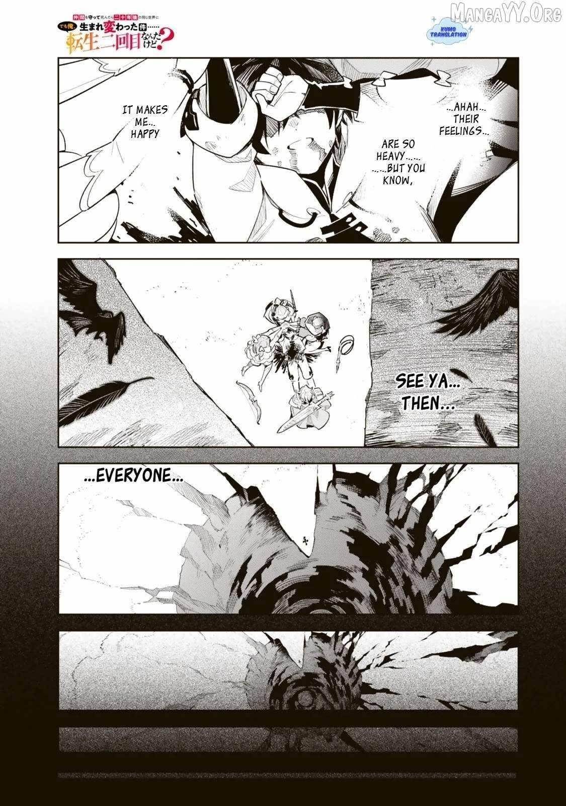 Nakama o Mamotte Shindara Nijuunen-go no Onaji Sekai ni Umarekawatta Ken…… demo Ore, Tensei Nikaime nandakedo? Chapter 1 - Page 11 in English