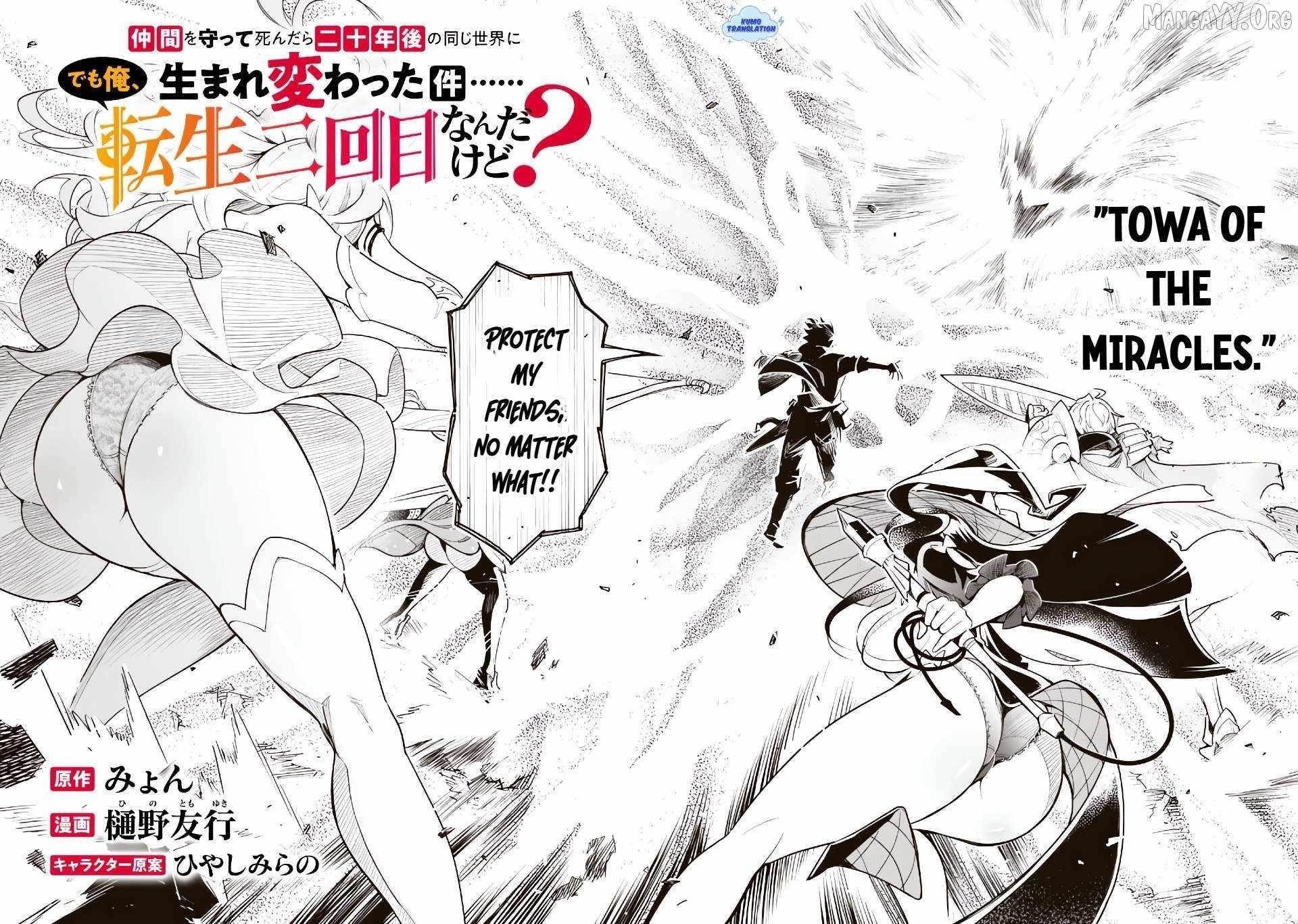 Nakama o Mamotte Shindara Nijuunen-go no Onaji Sekai ni Umarekawatta Ken…… demo Ore, Tensei Nikaime nandakedo? Chapter 1 - Page 4 in English