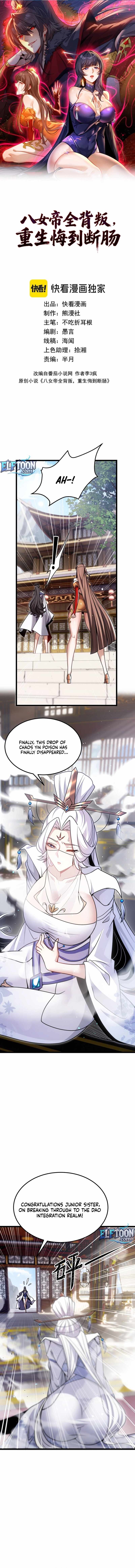 Reborn After the Eight Empresses Betrayed Me, Now I’ll Make Them Regret It Chapter 14 - Page 1 in English