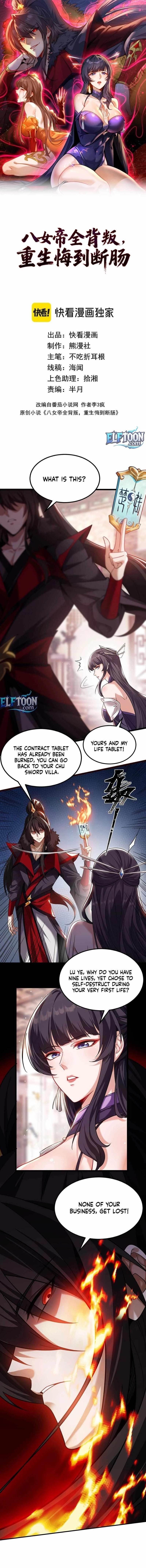 Reborn After the Eight Empresses Betrayed Me, Now I’ll Make Them Regret It Chapter 2 - Page 1 in English