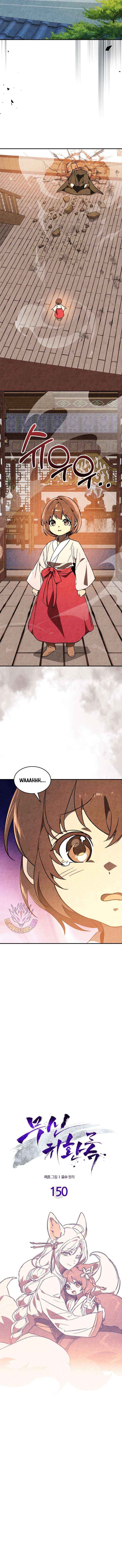 Chronicles Of The Martial God’s Return Chapter 150 - Page 7 in English