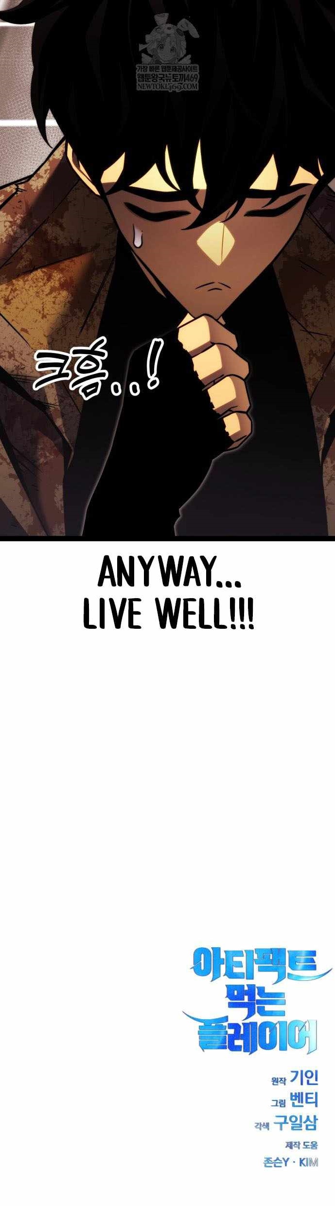 Artifact-Devouring Player Chapter 35 - Page 27 in English