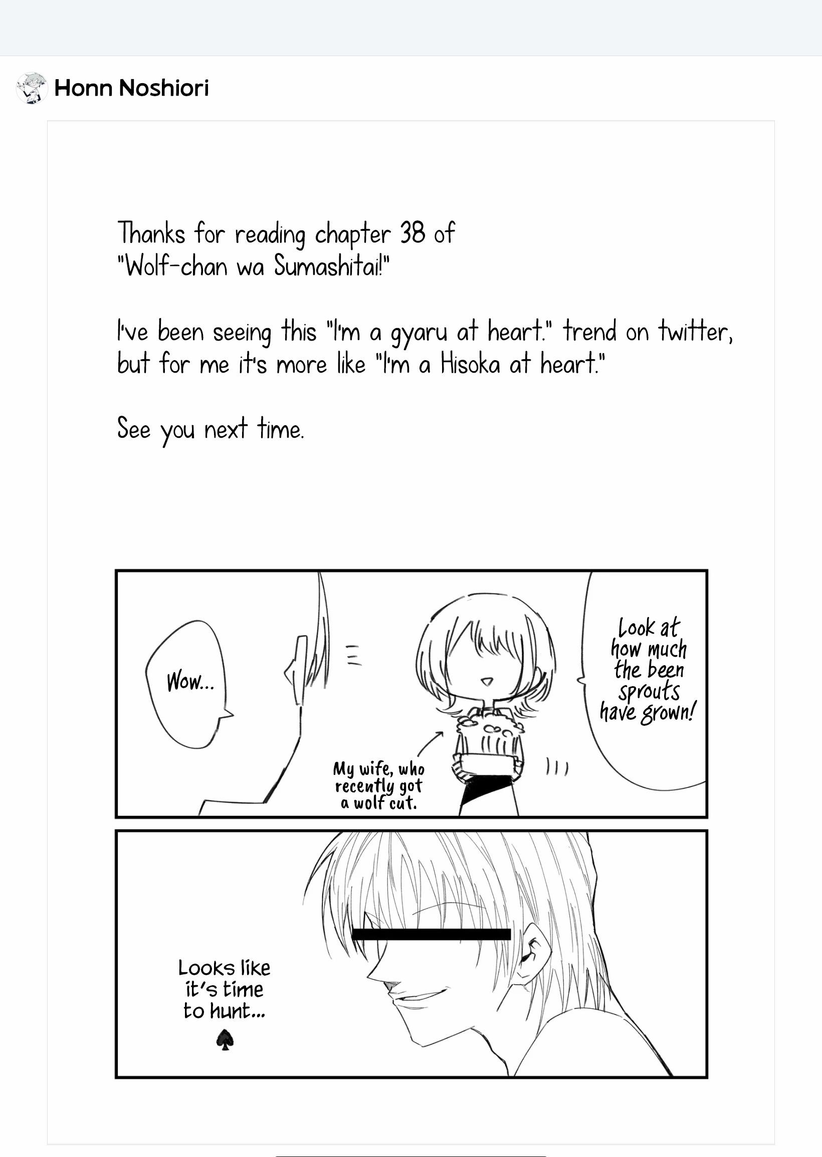 The Wolf Girl Is Trying to Feign Indifference Chapter 38 - Page 11 in English