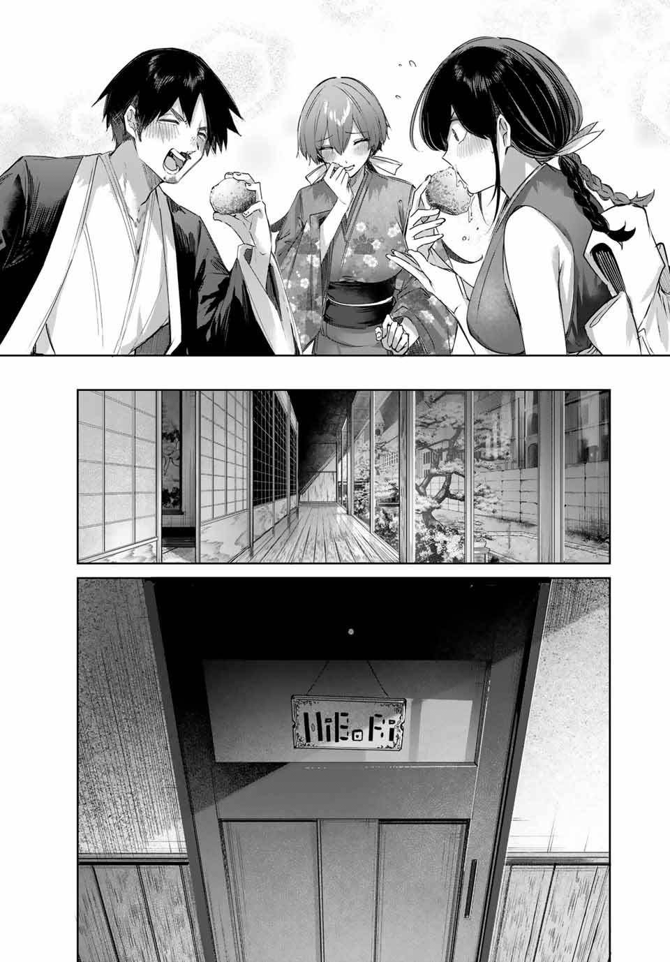 The Healer Ditches the Boonies to Become an S-Rank Adventurer: The Boy from the Hero’s Village Doesn’t Know His Cheat Medicine Is Unrivaled Chapter 83 - Page 17 in English