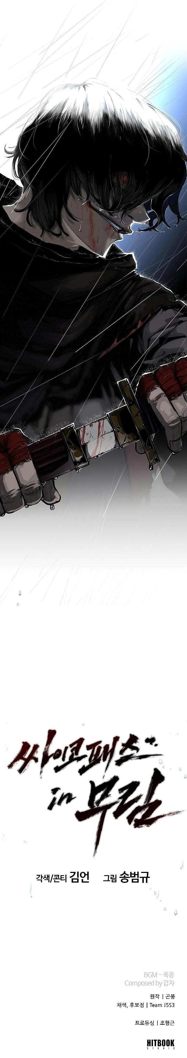 Psychopath in Murim Chapter 0 - Page 8 in English