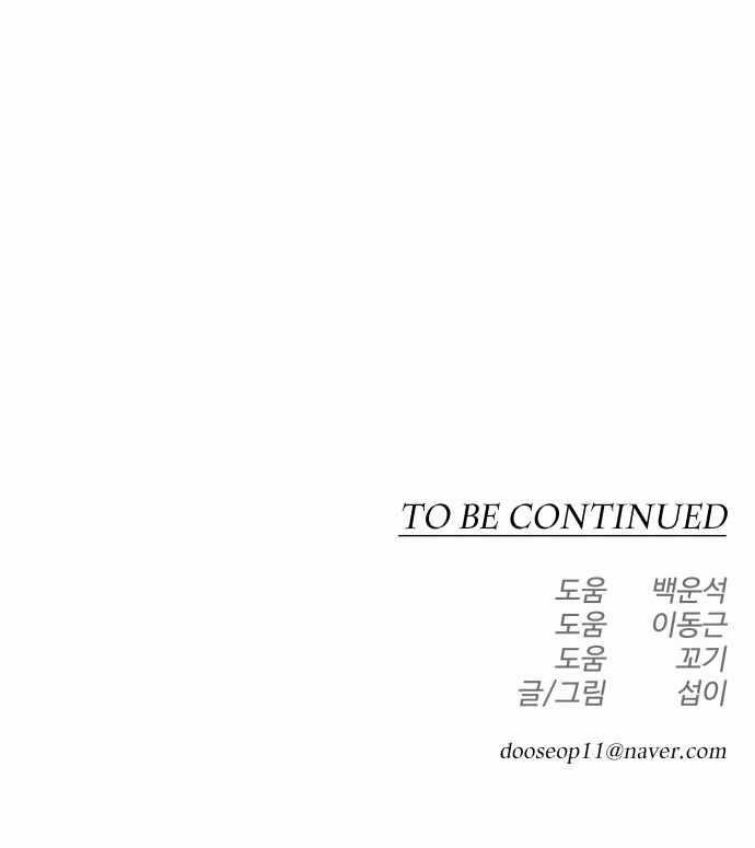 Superhuman Era Chapter 136 - Page 41 in English