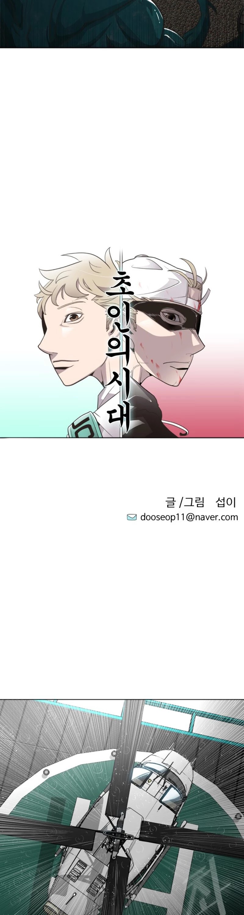 Superhuman Era Chapter 14 - Page 5 in English
