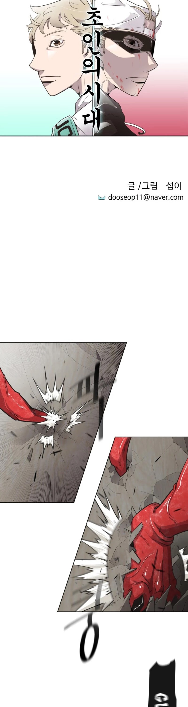 Superhuman Era Chapter 15 - Page 4 in English
