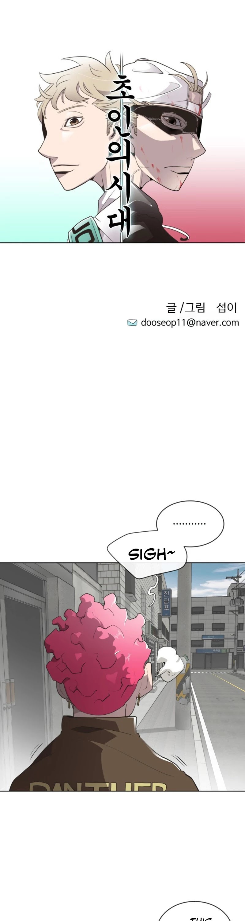 Superhuman Era Chapter 17 - Page 7 in English