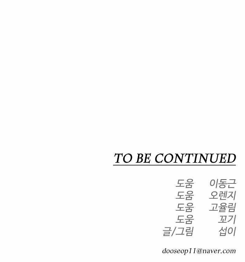 Superhuman Era Chapter 178 - Page 64 in English