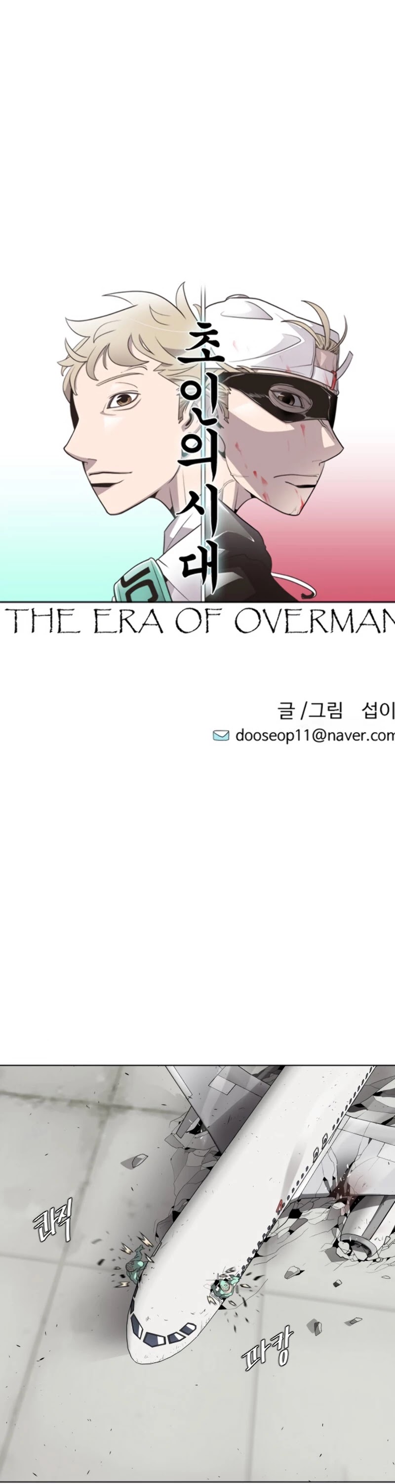 Superhuman Era Chapter 24 - Page 20 in English