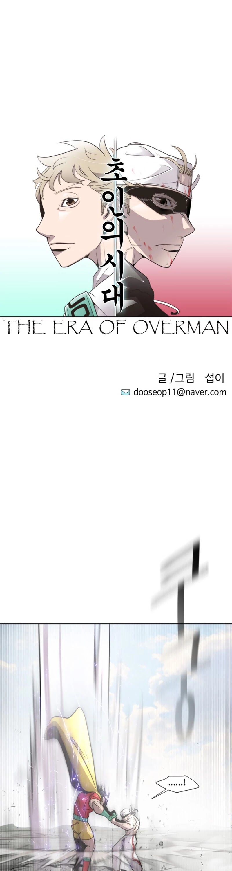 Superhuman Era Chapter 28 - Page 4 in English