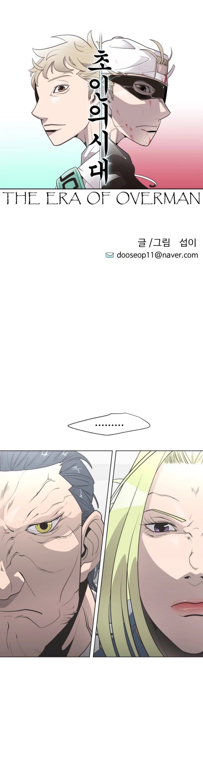 Superhuman Era Chapter 30 - Page 8 in English