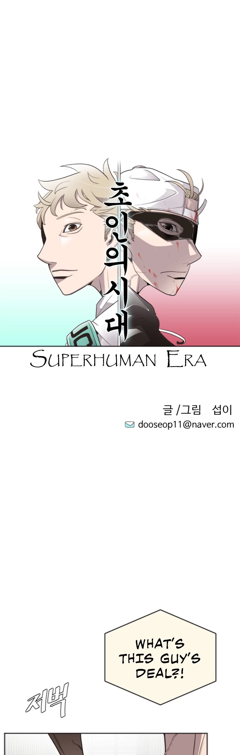 Superhuman Era Chapter 4 - Page 5 in English