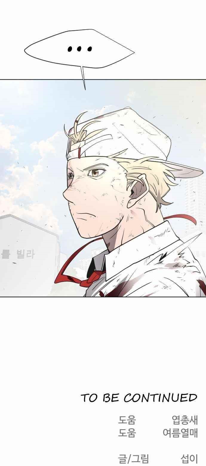 Superhuman Era Chapter 69 - Page 22 in English