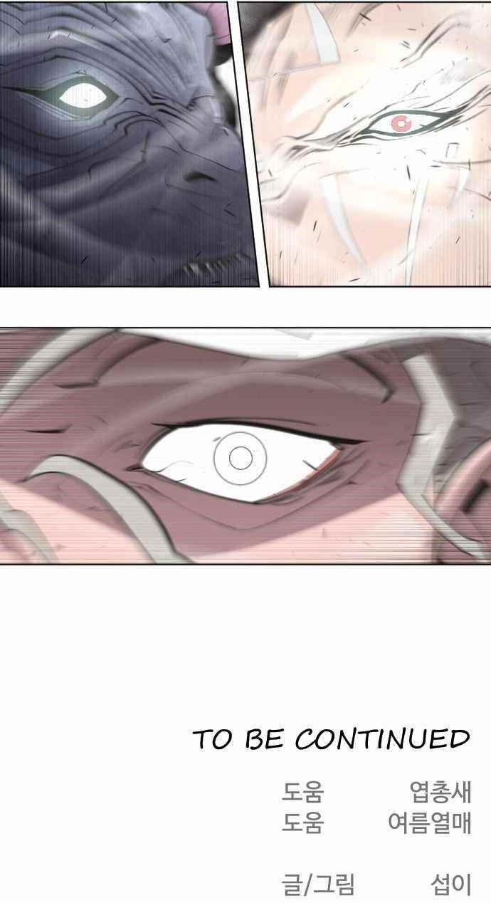 Superhuman Era Chapter 71 - Page 55 in English