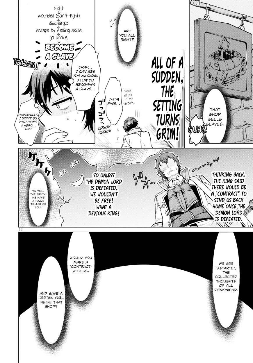 Isekai De Skill Wo Kaitai Shitara Cheat Na Yome Ga Zoushoku Shimashita: Gainen Kousa No Structure Chapter 1 - Page 14 in English