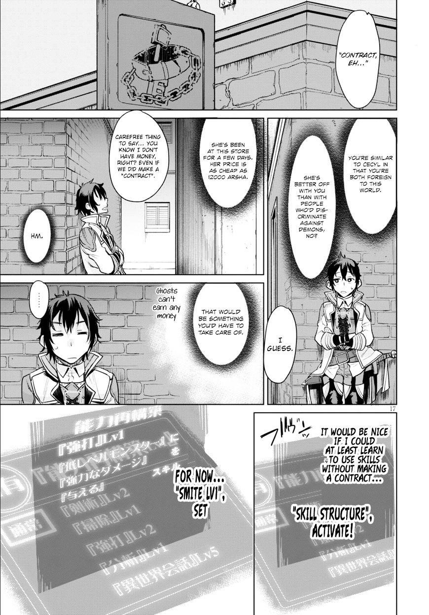 Isekai De Skill Wo Kaitai Shitara Cheat Na Yome Ga Zoushoku Shimashita: Gainen Kousa No Structure Chapter 1 - Page 19 in English