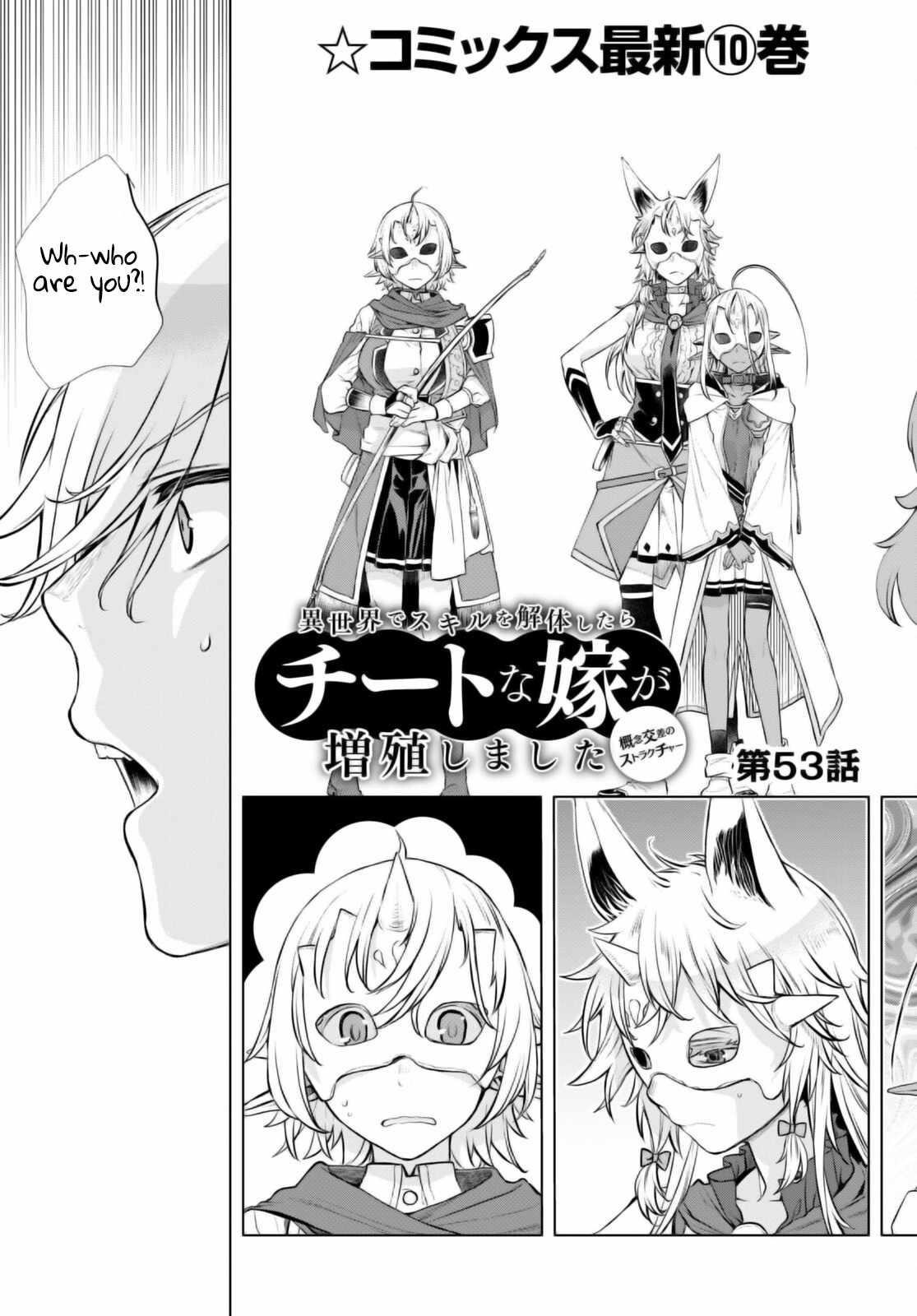 Isekai De Skill Wo Kaitai Shitara Cheat Na Yome Ga Zoushoku Shimashita: Gainen Kousa No Structure Chapter 53 - Page 3 in English