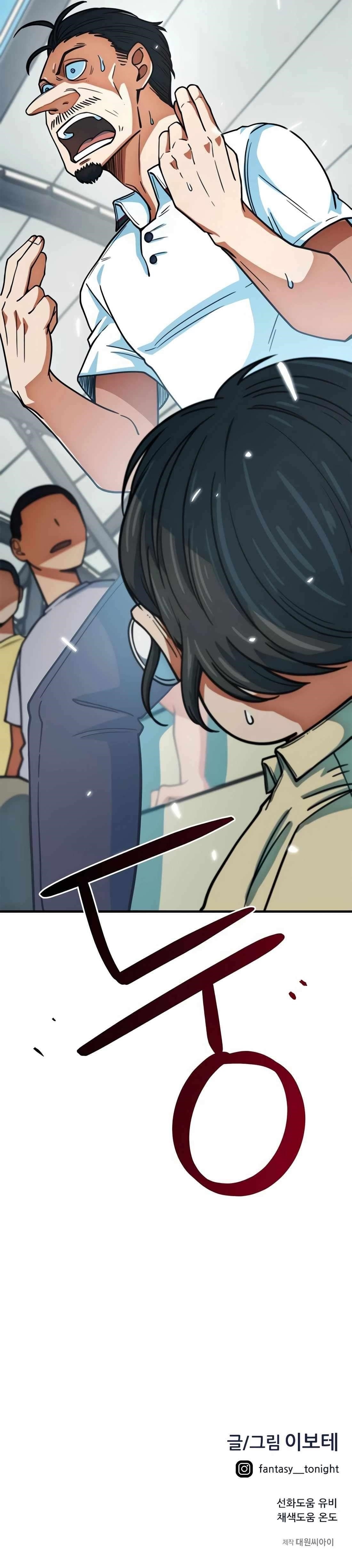 I’m Mistaken for a Soccer Genius Chapter 13 - Page 17 in English
