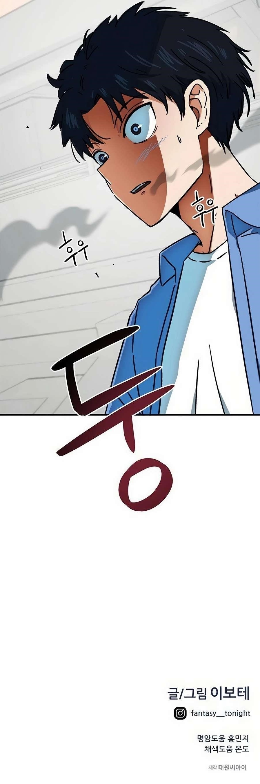 I’m Mistaken for a Soccer Genius Chapter 24 - Page 14 in English