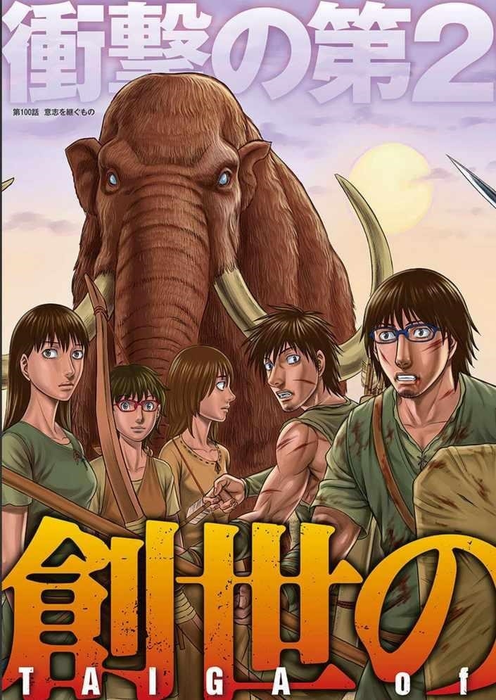 Sousei No Taiga Chapter 100 - Page 4 in English