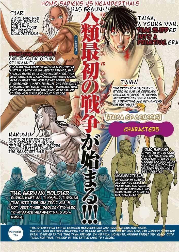 Sousei No Taiga Chapter 100 - Page 5 in English