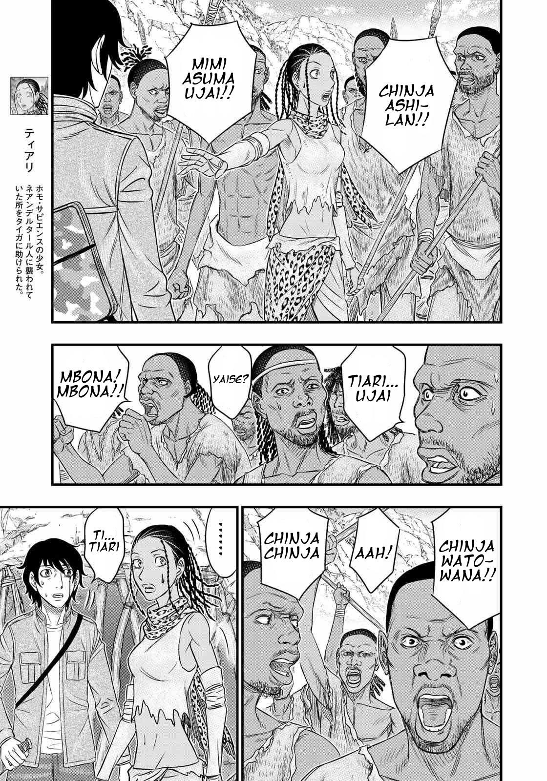 Sousei No Taiga Chapter 27 - Page 6 in English