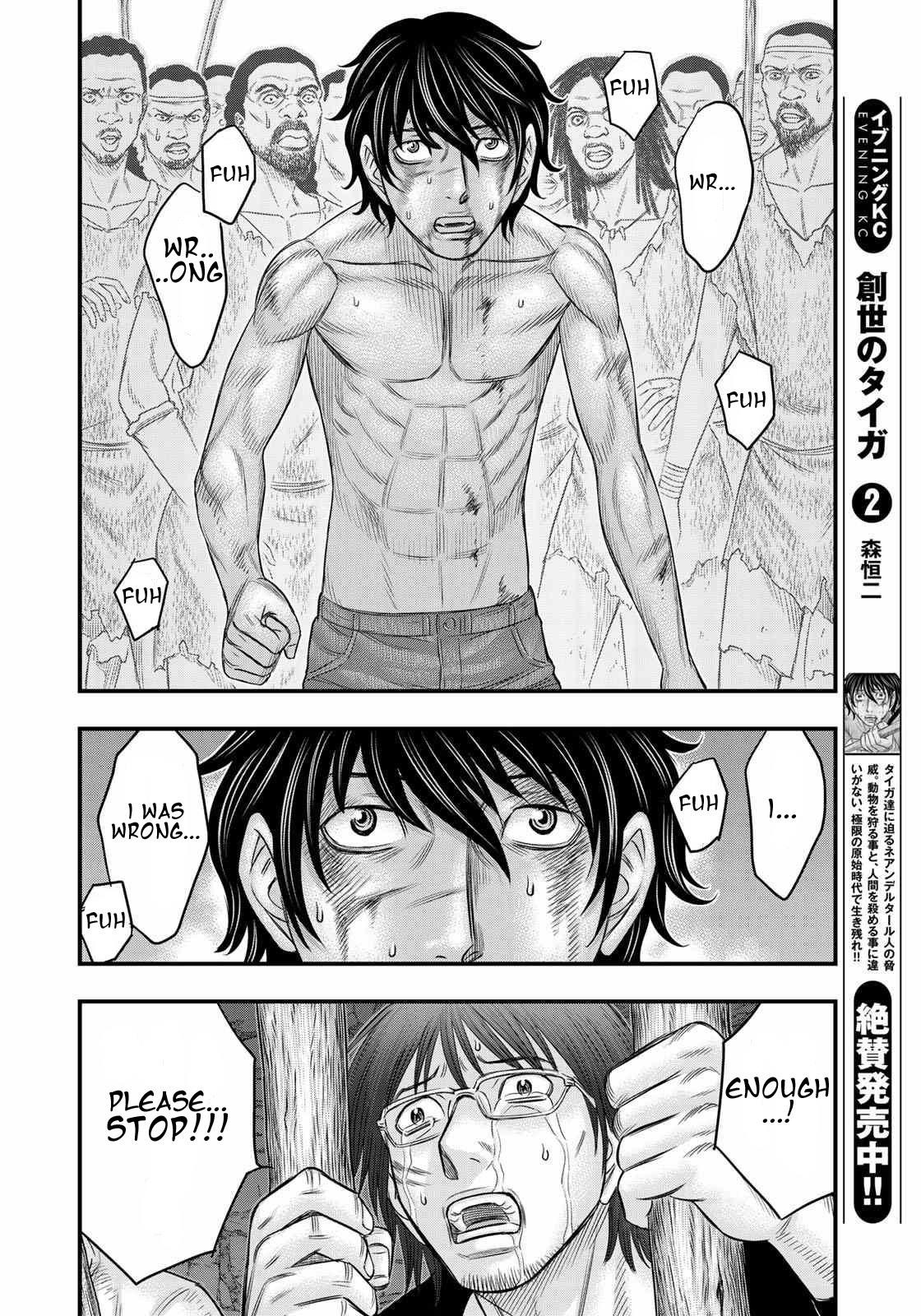 Sousei No Taiga Chapter 28 - Page 17 in English