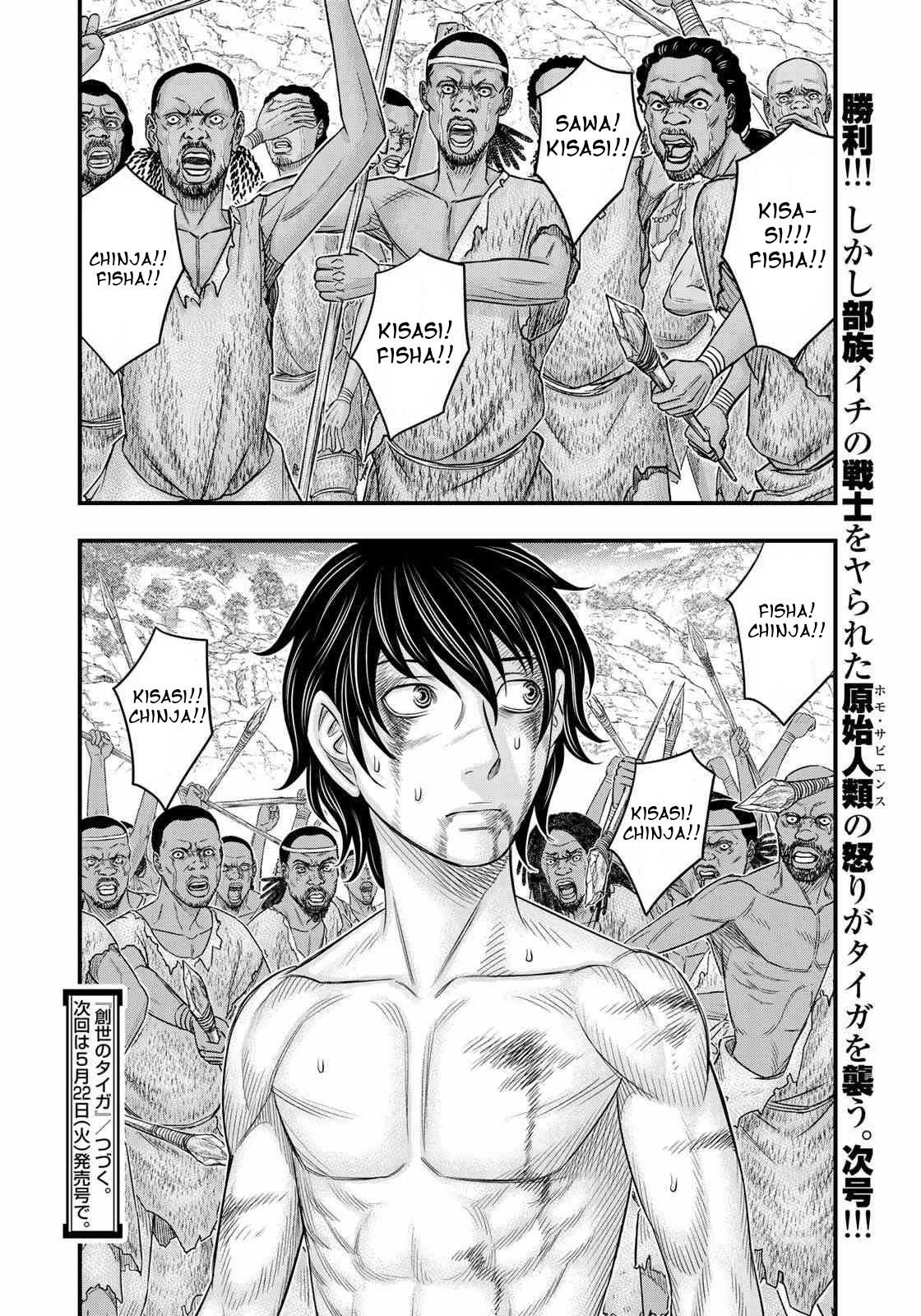 Sousei No Taiga Chapter 29 - Page 19 in English