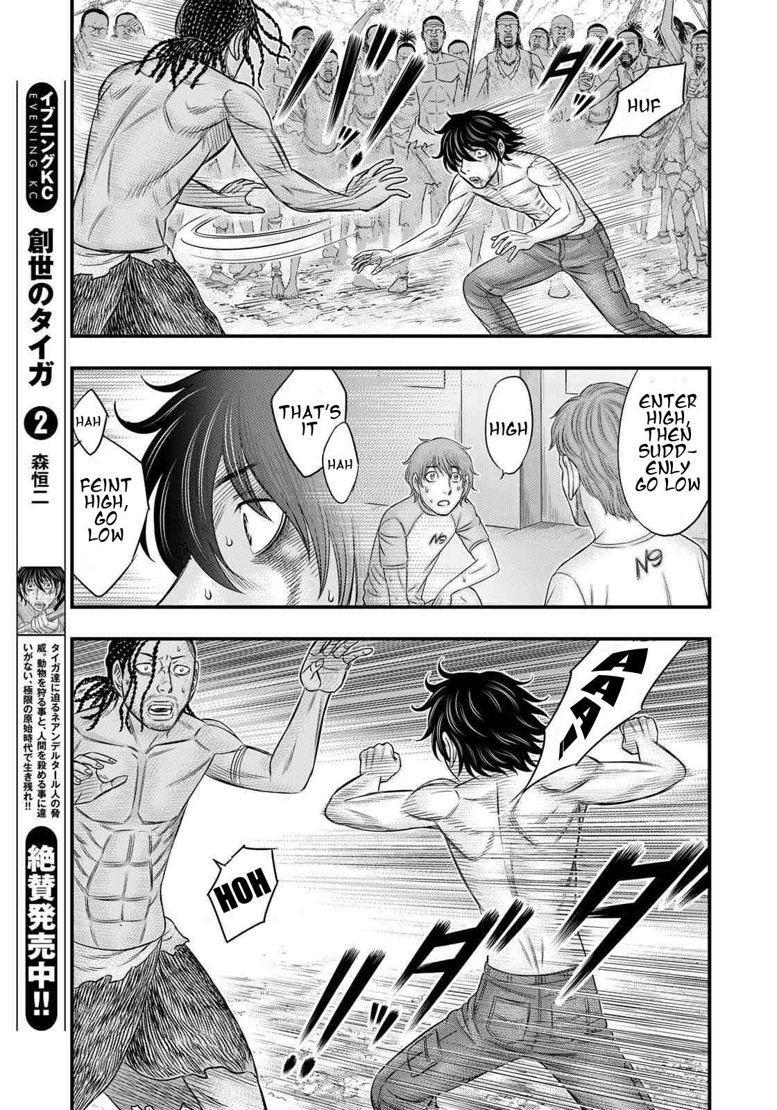 Sousei No Taiga Chapter 29 - Page 5 in English