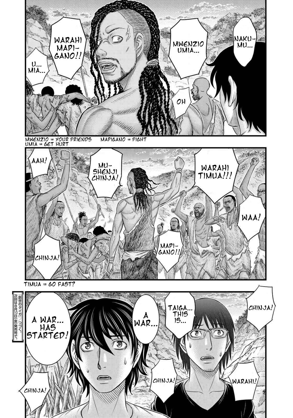 Sousei No Taiga Chapter 34 - Page 19 in English