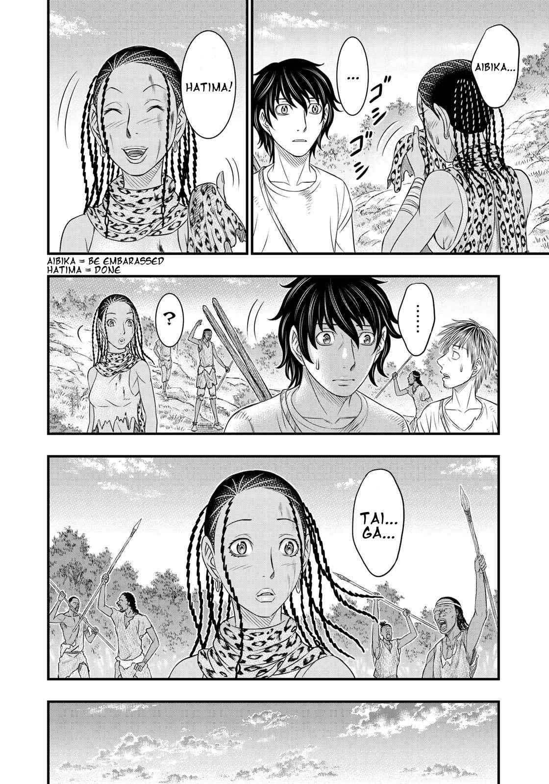 Sousei No Taiga Chapter 35 - Page 17 in English