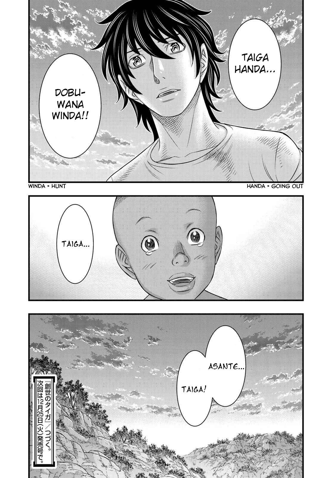 Sousei No Taiga Chapter 43 - Page 19 in English