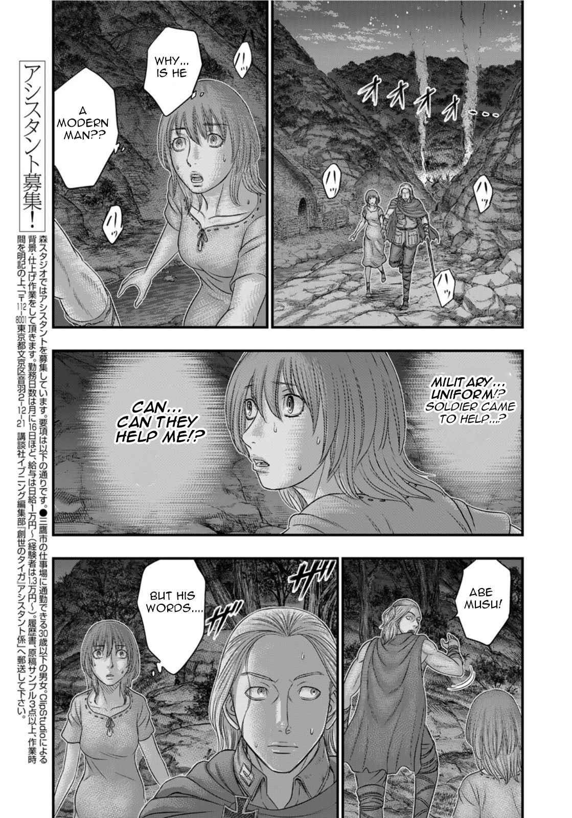 Sousei No Taiga Chapter 89 - Page 5 in English