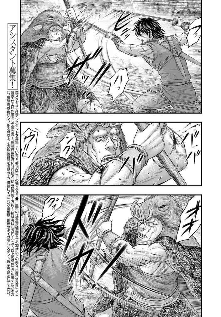 Sousei No Taiga Chapter 93 - Page 4 in English