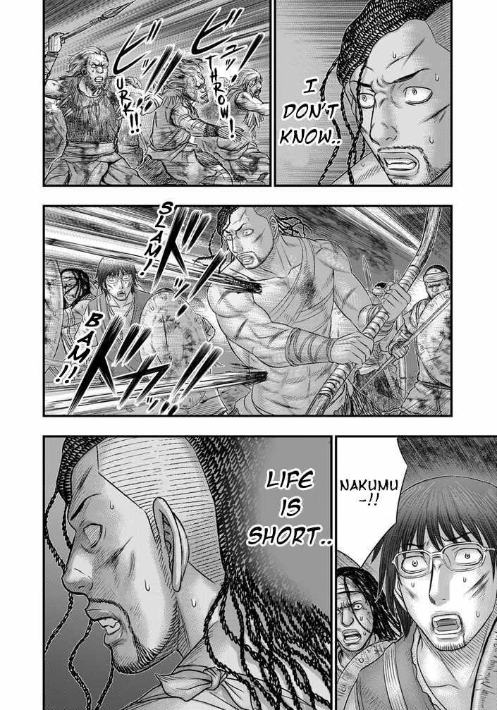 Sousei No Taiga Chapter 98 - Page 14 in English
